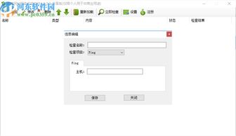 软格网站服务监控软件下载 1.0.0.0 官方版——河东下载站软件服务介绍